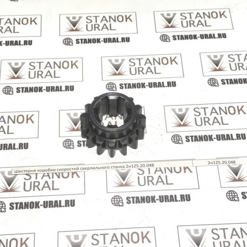 Шестерня коробки скоростей сверлильного станка 2н125.20.047 (2н125.20.047)